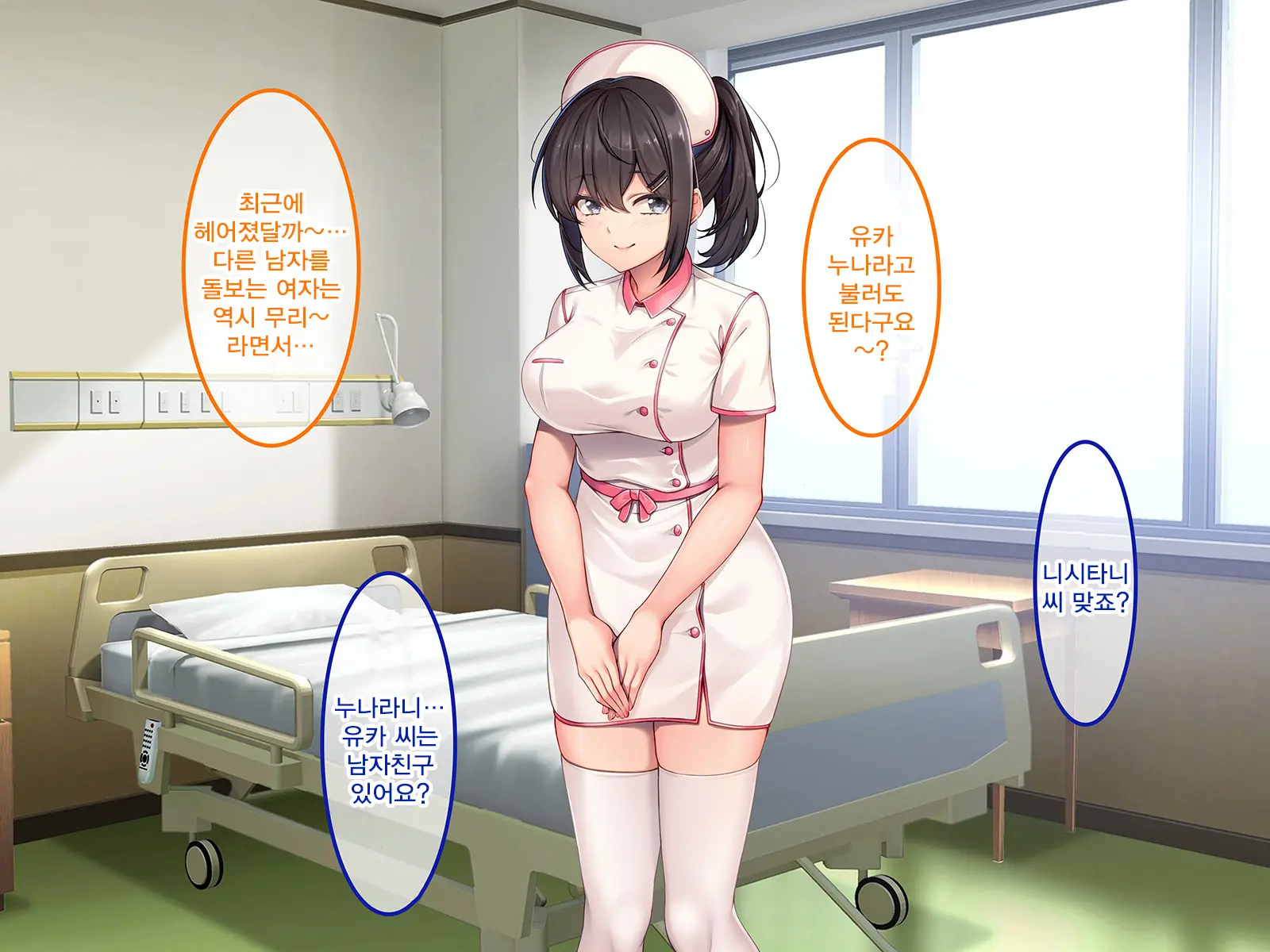 Sokuhame Nyuuin Seikatsu No Susume -Zetsurin Kyokon Ni Muragaru Onna-Tachi- | 즉시 섹스 입원생활의 추천 -절륜 거근에 모여드는 여자들-